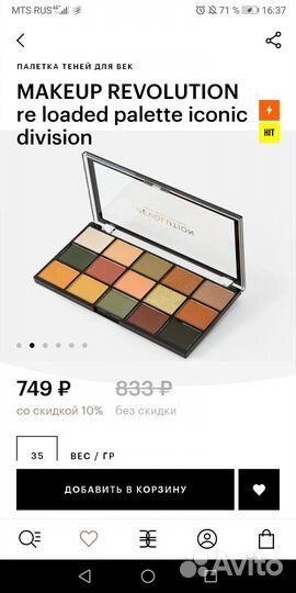 Палетка теней revolution