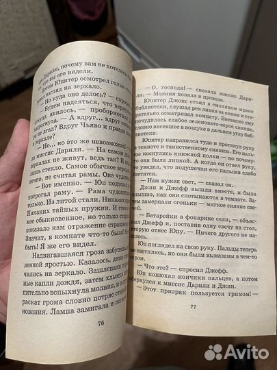 Книга ужастики