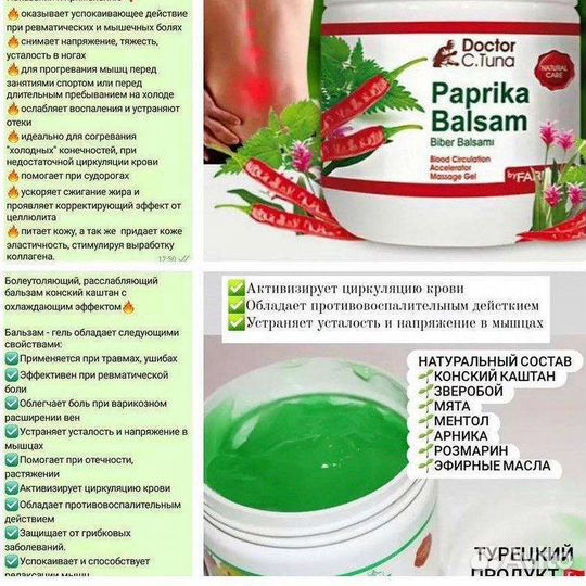 Гель с экстрактом конского каштана Фармаси