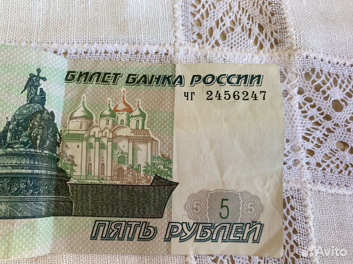 Купюра старинная купюра 1997 года купюра банкнота