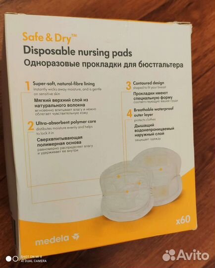 Накладки на грудь medela