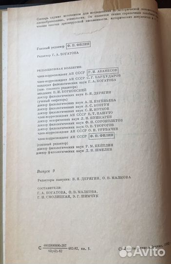 Словарь рус яз 11-17 веков. Буква М