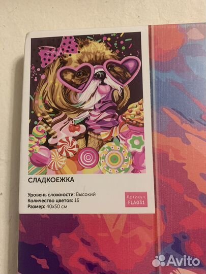 Картина по номерам (истек срок годности)