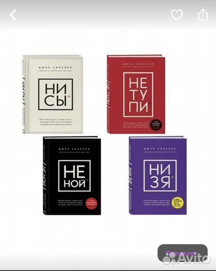 Комплект книг Джен Синсеро