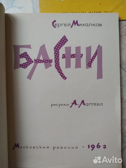 Детские книги СССР