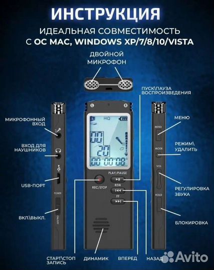 Диктофон Bleterlaxy