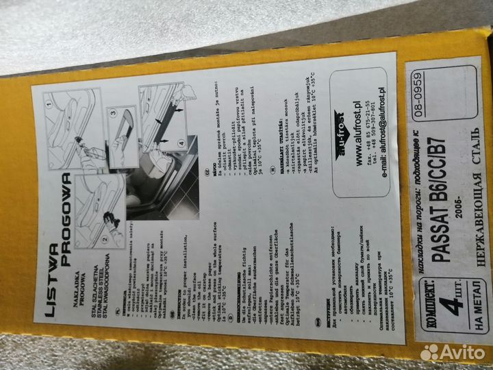 Накладки порогов VW Passat B6/CC/B7