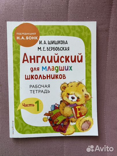 Продам учебник. Новые. Английский