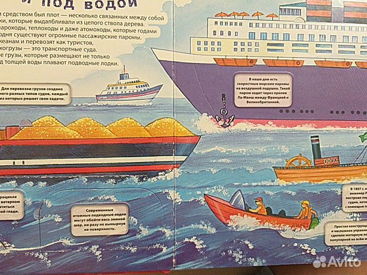 Техника.Детская энциклопедия с окошками