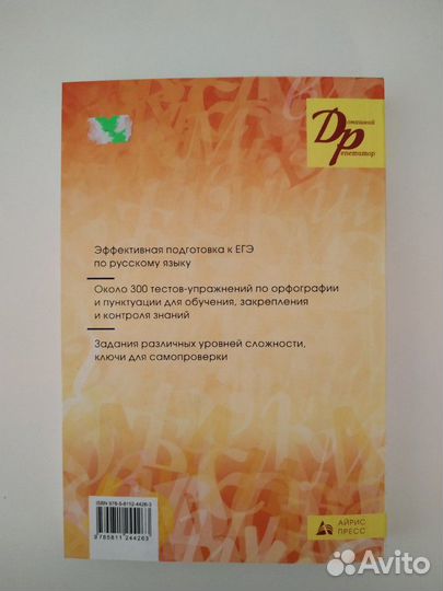 Русский язык грамматика тесты Н.Г. Ткаченко