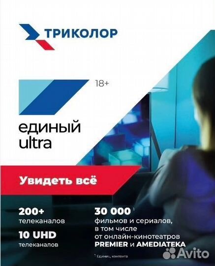 Полный комплект ств триколор