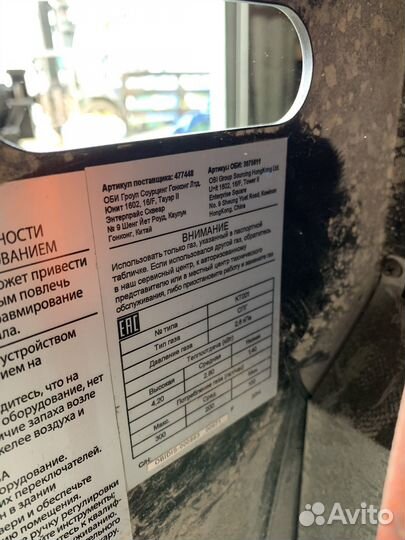 Газовый инфракрасный обогреватель Aesto rh-d68d