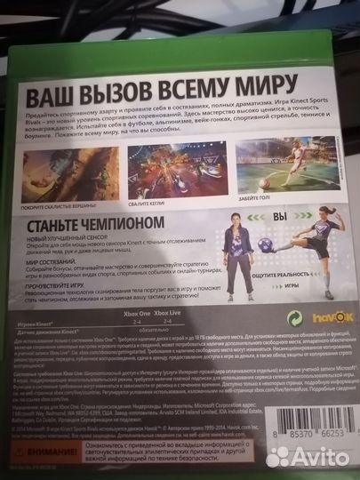 Microsoft Kinect 2.0 + диск