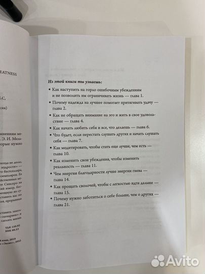 Книга в отличном состоянии