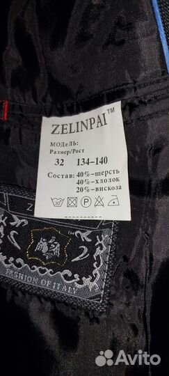 Костюм школьный на мальчика р. 134-140