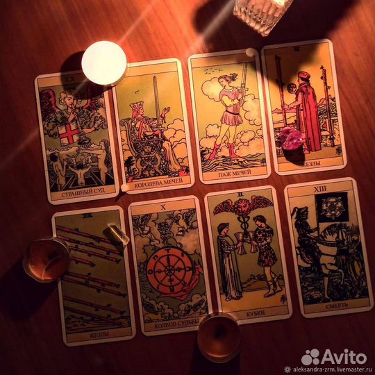 Гадание на картах Таро