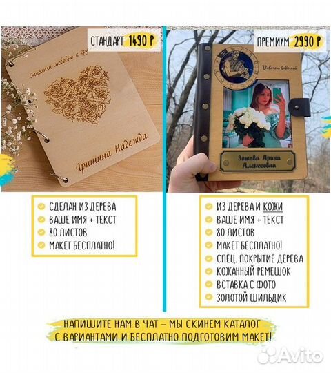 Ежедневник (из натур. дерева)