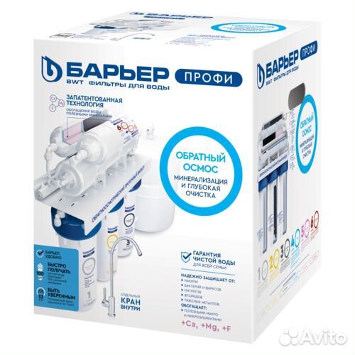 Фильтр Барьер профи Осмо 100 М