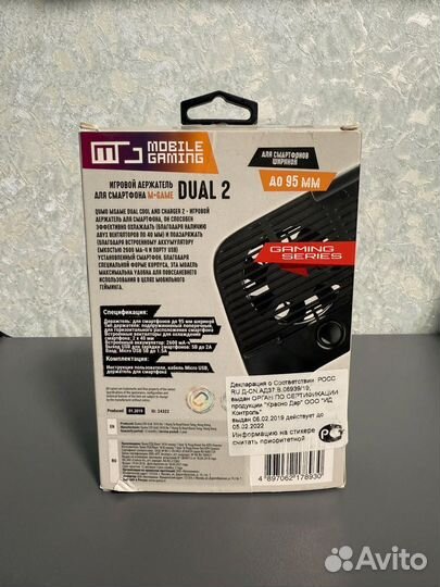 Игровой держатель для смартфона