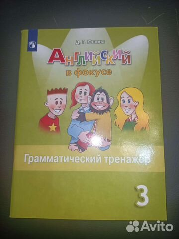 Кимы и др. пос по русск, англ, матем и лит 3 класс