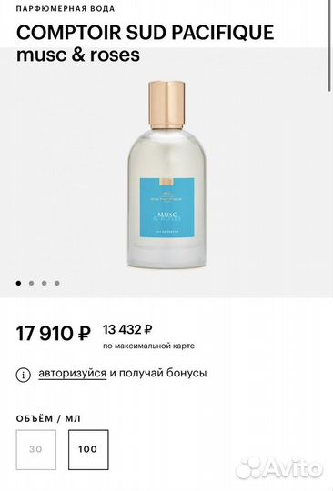 Парфюмерная вода Comptoir Sud Pacifiq Oudh Intense