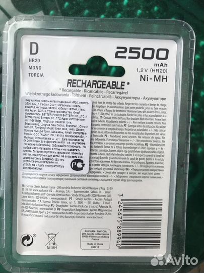 Аккумулятор (батарейки) 2500 mAh, 2 упаковки