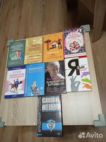 Книги психология