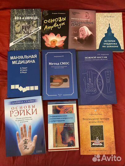 Йога, заговоры, магия и мануальная медицина