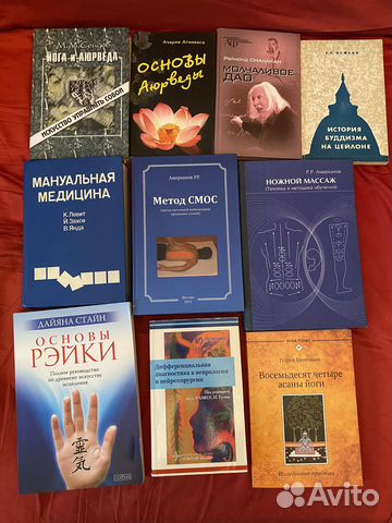 Йога, заговоры, магия и мануальная медицина