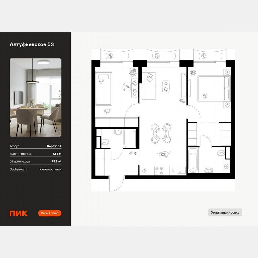 2-к. квартира, 57,5 м², 28/32 эт.