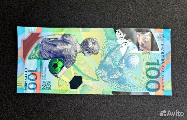 Банкнота 100р Сочи 2018 коллекционная