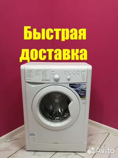 Стиральная машина