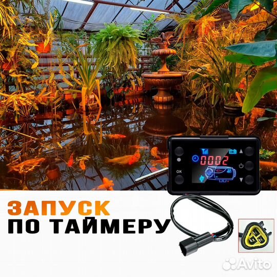 Автономный дизельный отопитель 10квт 12-24-220в