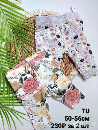 Вещи детские