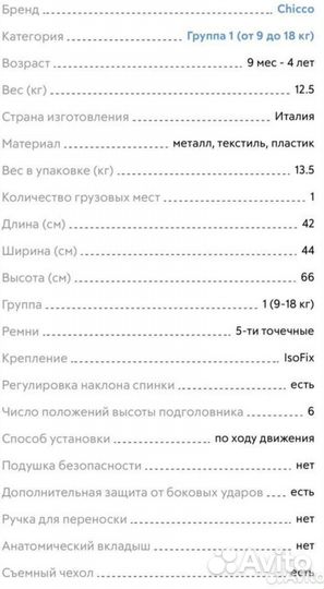 Автокресло chicco Oasys