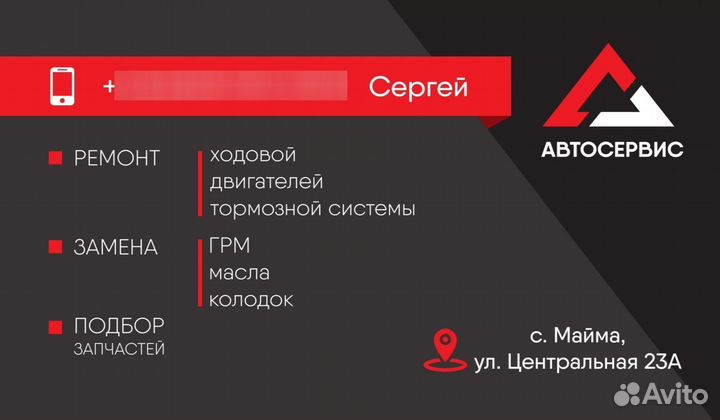Ремонт легковых автомобилей