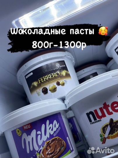Паста