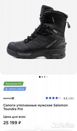 Salomon Tundra Pro р.46,5