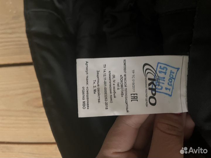 Зимние ватные штаны ржд