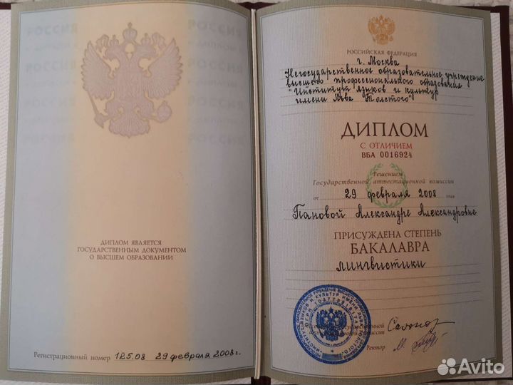 Репетитор по английскому языку