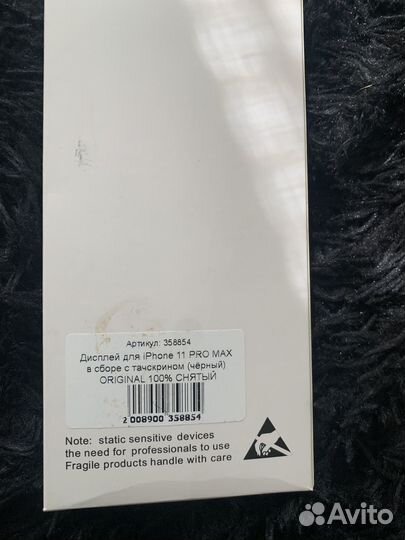 Экран на 11pro Macs