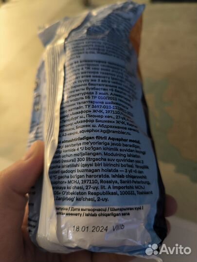 Фильтр для воды аквафор