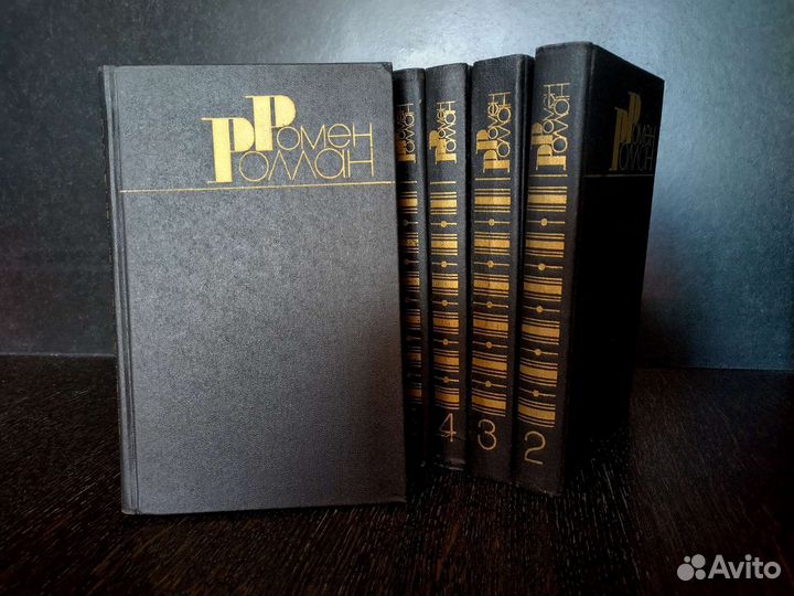 Ромен Роллан собрание сочинения в девяти томах