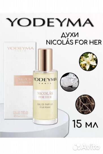 Yodeyma Парфюмерная вода женская yodeyma nicolas