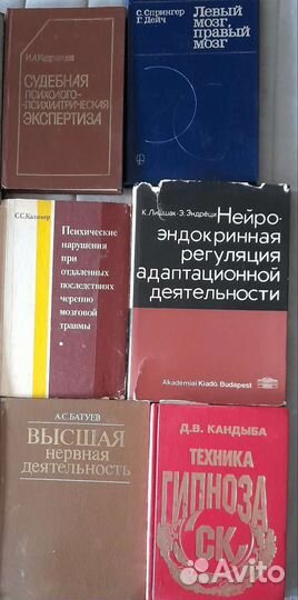Книги психология,психиатрия,неврология,медицина