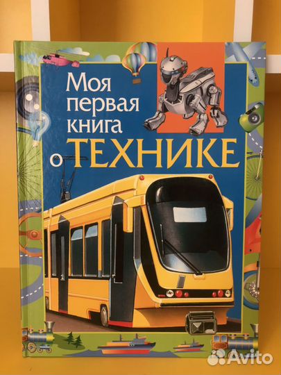 Познавательные книжки для детей