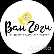 Повар су шеф