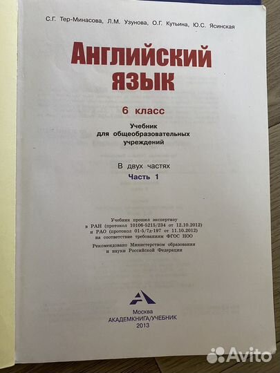 Учебник по английскому языку 6 класс