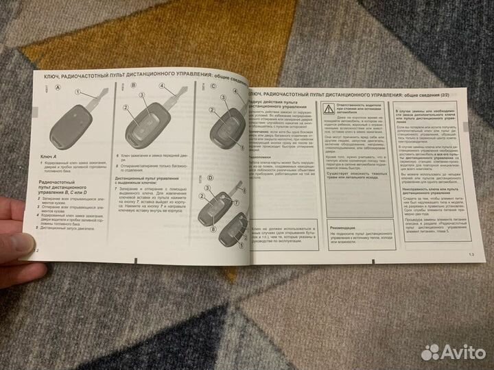 Руководство по эксплуатации Renault Duster