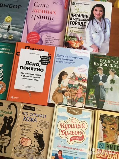 Книги по психологии и саморазвитию